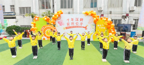 公平镇分水幼儿园