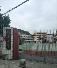 龙山小学