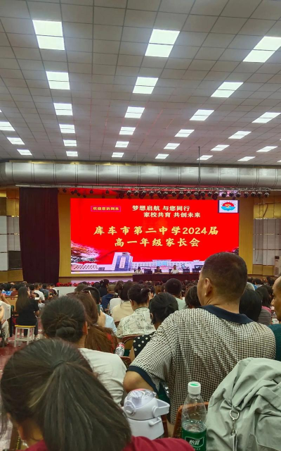 内蒙古凉城县第二中学