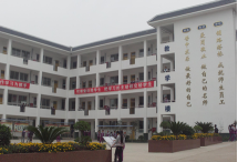 金堂县福兴镇初级中学