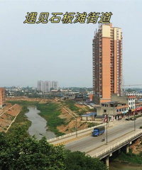 新都县石板滩镇东风幼儿园