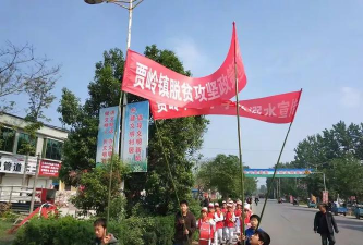 项城市贾岭镇中心小学