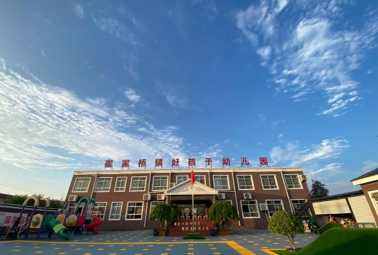 莱州市沙河镇路旺原家幼儿园