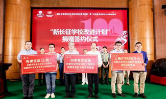 自贡市贡井区长征学校