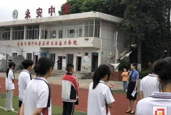 四川省自贡市沿滩中学校