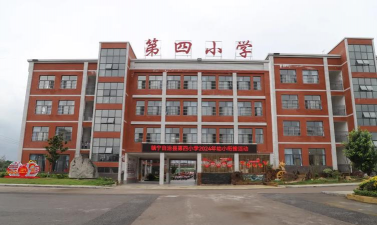 汝南县汝宁镇第四小学校