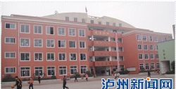 四川省泸州市兰田中学校