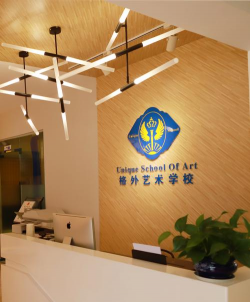 舟山大野艺术培训有限公司