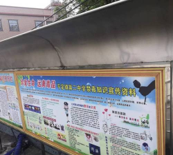 化州市平定镇岭下小学