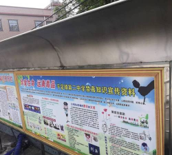 化州市平定镇马力小学