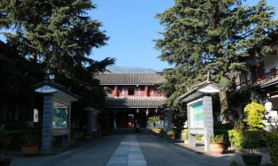 大理市大理镇第一初级中学