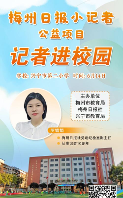 兴宁市第二小学阅读区