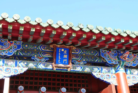 中华基督教会燕京书院