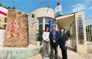 德阳市旌阳区新中学校