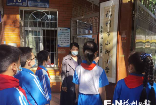 福州市小柳小学