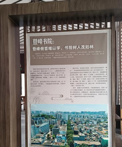 中华基督教会何福堂书院