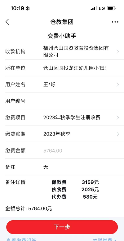 佛山市南海区里水大冲幼儿园