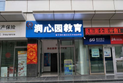 安平县安平镇英之才艺术培训学校有限公司