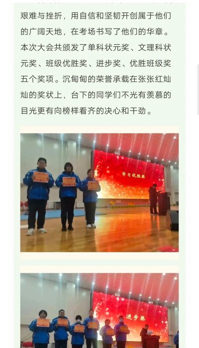 牡丹江市东安区兴隆镇第一中学