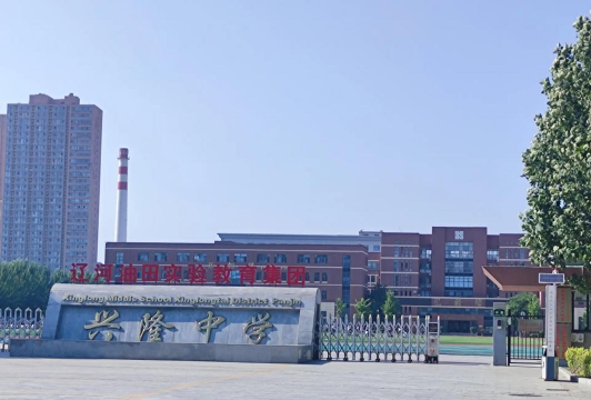 牡丹江市东安区兴隆镇东村中学