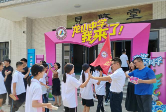 苍溪县龙山初级中学校