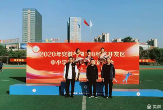 芜湖市保定中心小学团州分校