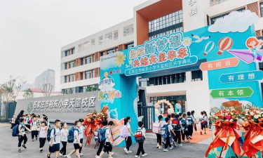 宁波市鄞州区下应街道东裕小学