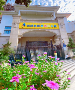 佛山市南海区俊雅苑幼儿园