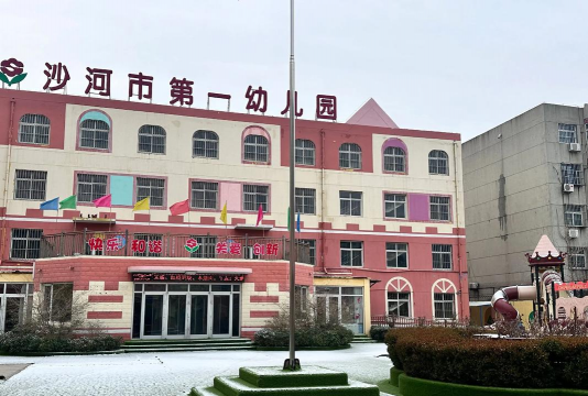 佛山市顺德区大良街道红岗第一幼儿园