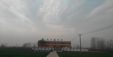 李楼乡八里岗小学
