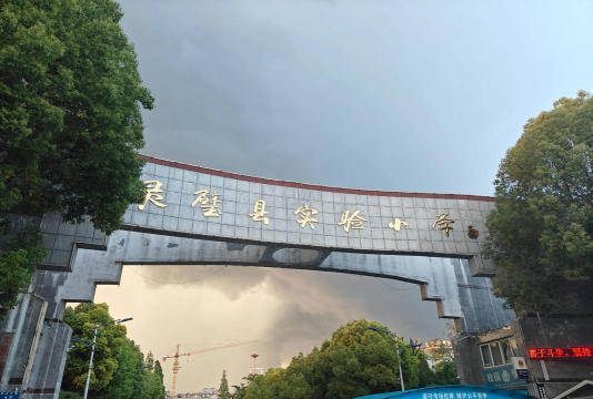 蚌埠市定安小学
