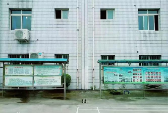 隆昌县第二初级中学