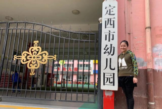 定西县幼儿园