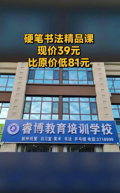 宣汉县菲尔博睿培训学校有限公司