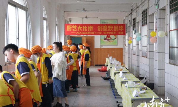 河源市第三小学