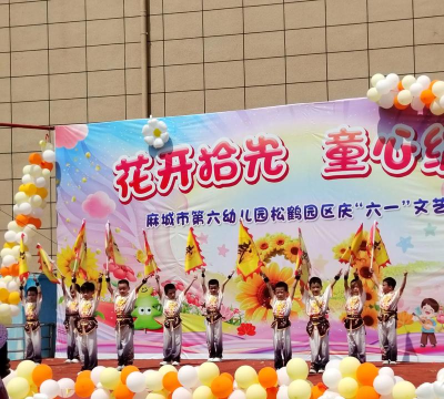 庆阳市西峰区陈户中心幼儿园