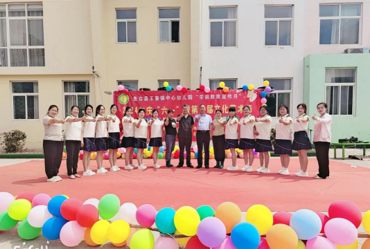 鱼台县王鲁镇杈王村幼儿园