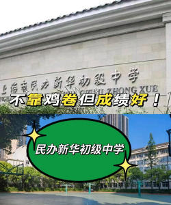 上海市民办新华初级中学(华师大一附中)阅读区
