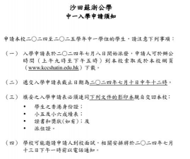 沙田苏浙公学阅读区