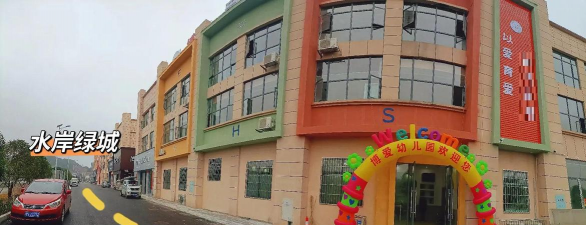 遂溪县遂城博爱中英文幼儿园