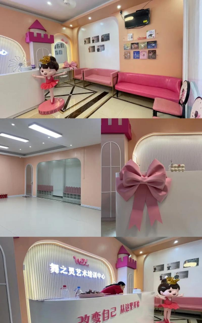 鸡西市鸡冠区舞之灵艺术培训学校有限公司阅读区