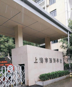 上海市西郊学校(初中)阅读区