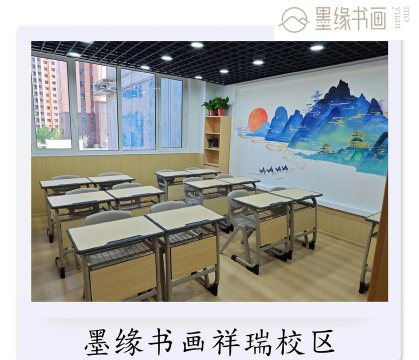 萧县墨缘艺术培训学校有限公司