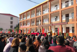 阳明镇第四小学