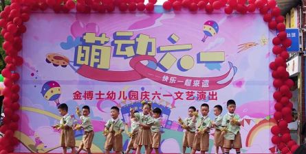 廉江市金博士幼儿园