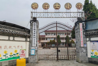 腾冲县中和乡中和中心小学阅读区
