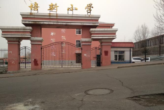 培新小学