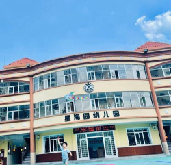 大安区星海幼儿园