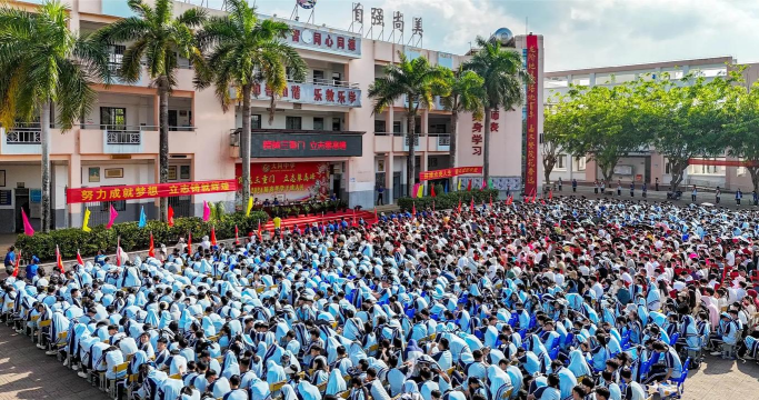 屯昌县屯城镇大同中学