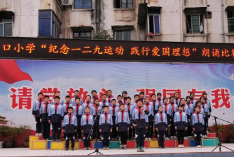 歙县新溪口中心学校溪口小学